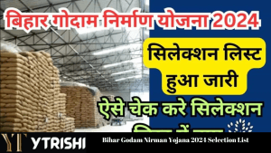 Bihar Beej Anudan Online 2024-25