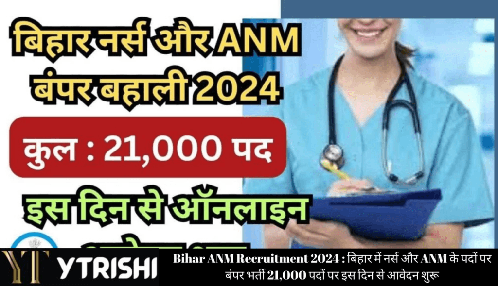 Bihar ANM Recruitment 2024