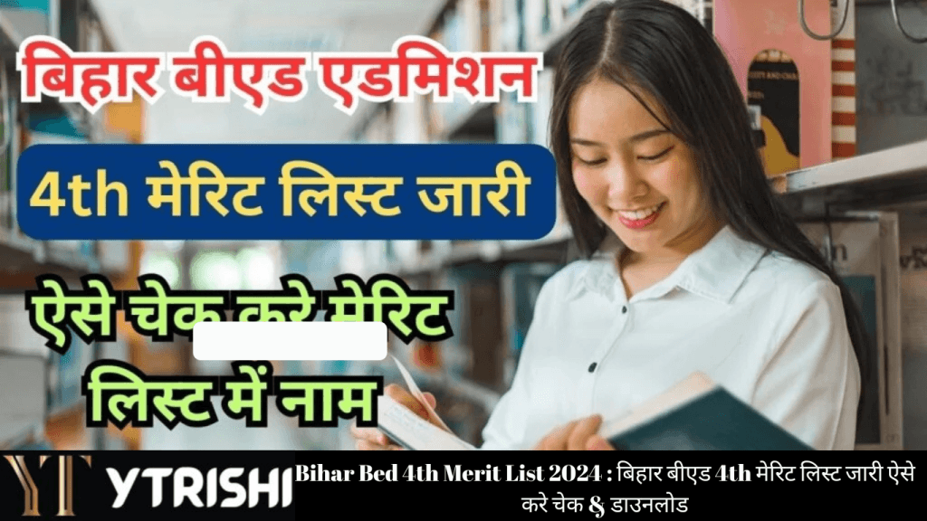 Bihar Bed 4th Merit List 2024