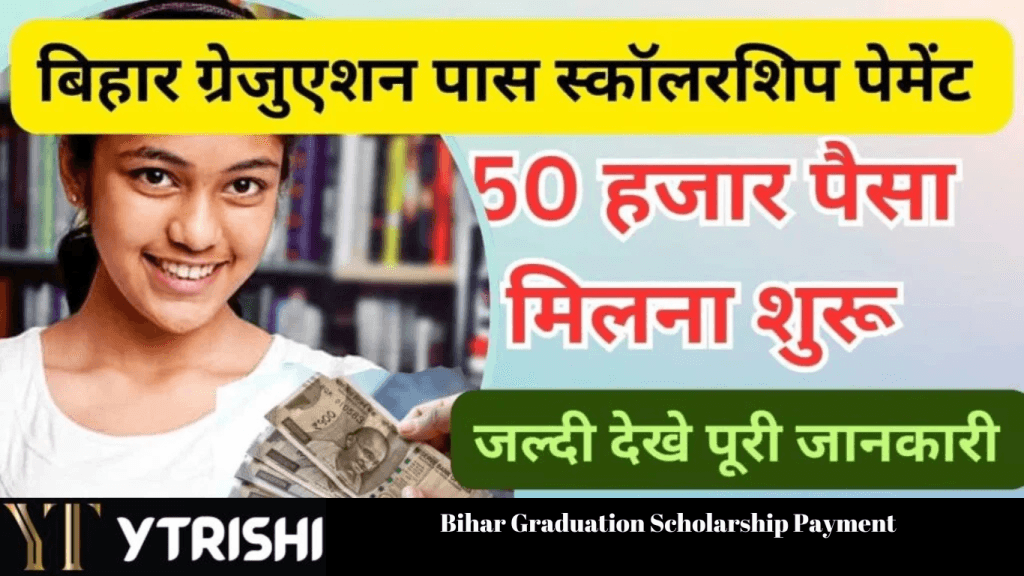 Bihar Graduation Scholarship Payment