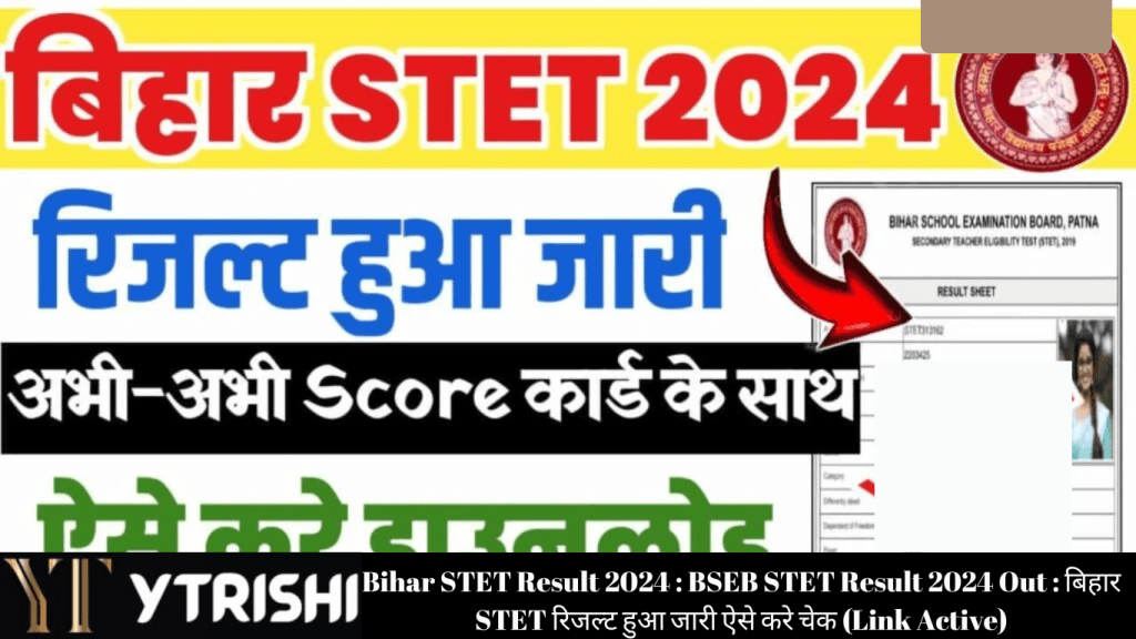 Bihar STET Result 2024 : BSEB STET Result 2024 Out : बिहार STET रिजल्ट हुआ जारी ऐसे करे चेक (Link Active)