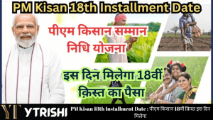 PM Kisan 18th Installment Date