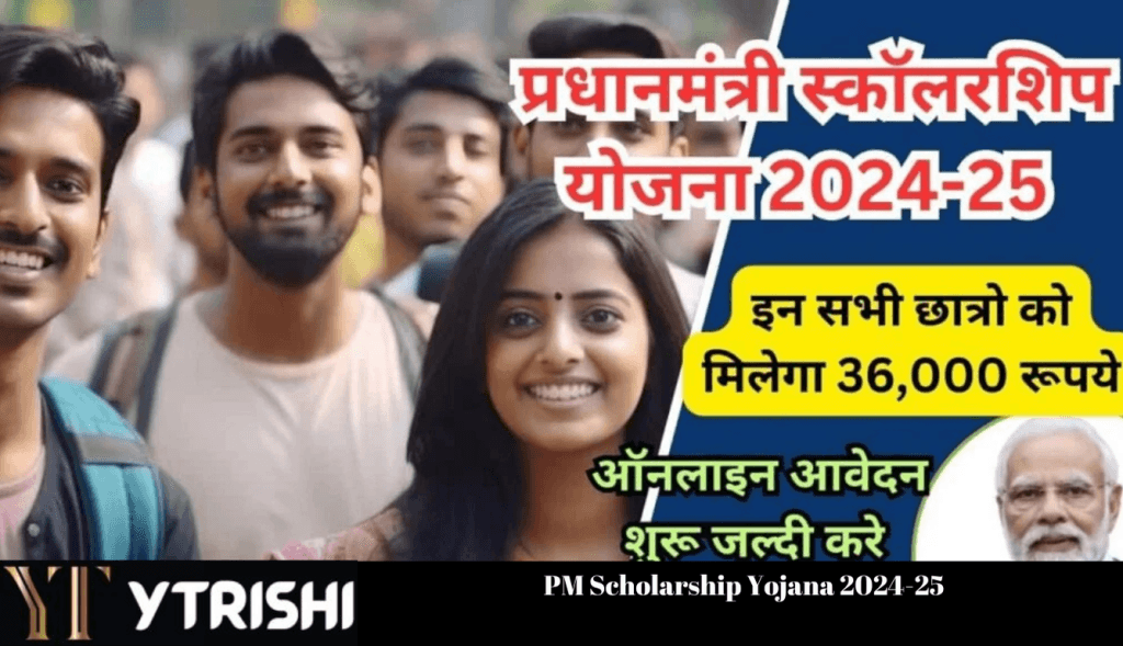 PM Scholarship Yojana 2024-25