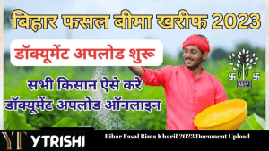 Bihar Fasal Bima Kharif 2023 Document Upload
