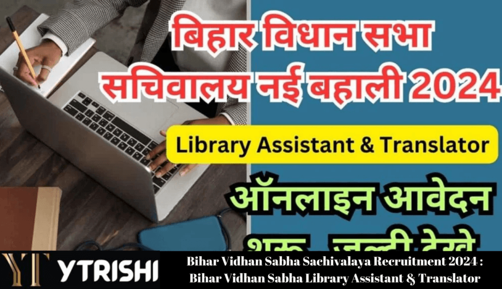Bihar Vidhan Sabha Sachivalaya Recruitment 2024 : Bihar Vidhan Sabha Library Assistant & Translator Vacancy 2024