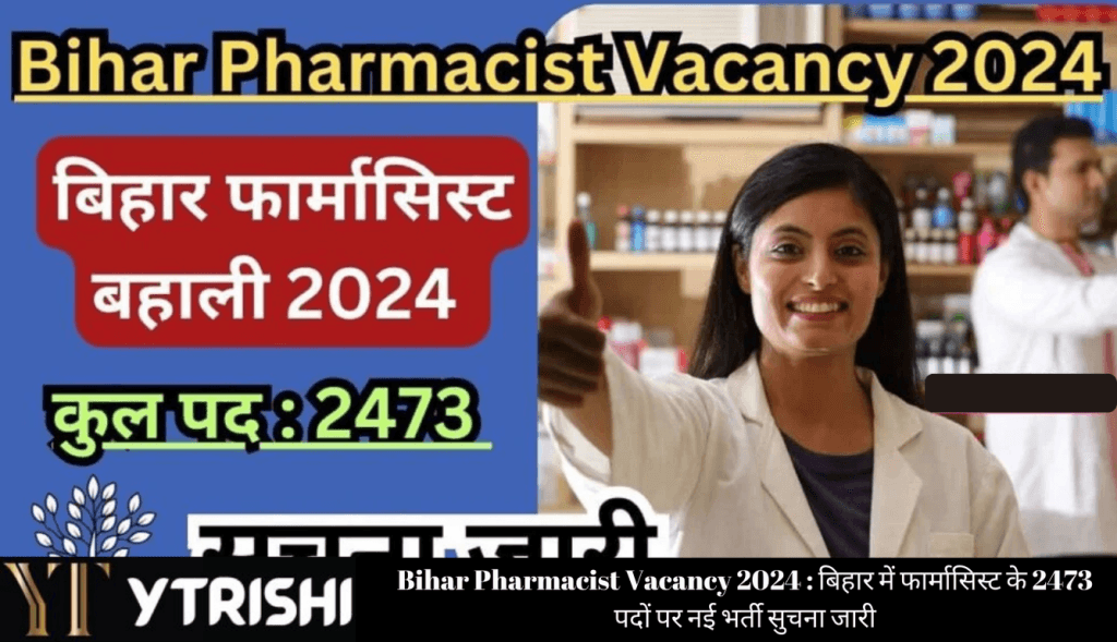 Bihar Pharmacist Vacancy 2024