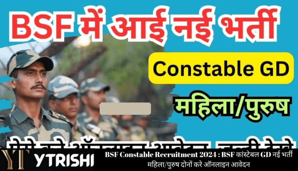 BSF Constable Recruitment 2024