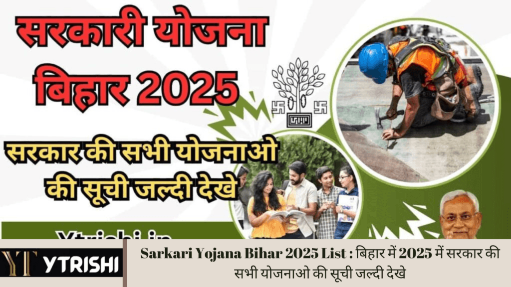 Sarkari Yojana Bihar 2025 List : बिहार में 2025 में सरकार की सभी योजनाओ की सूची जल्दी देखे