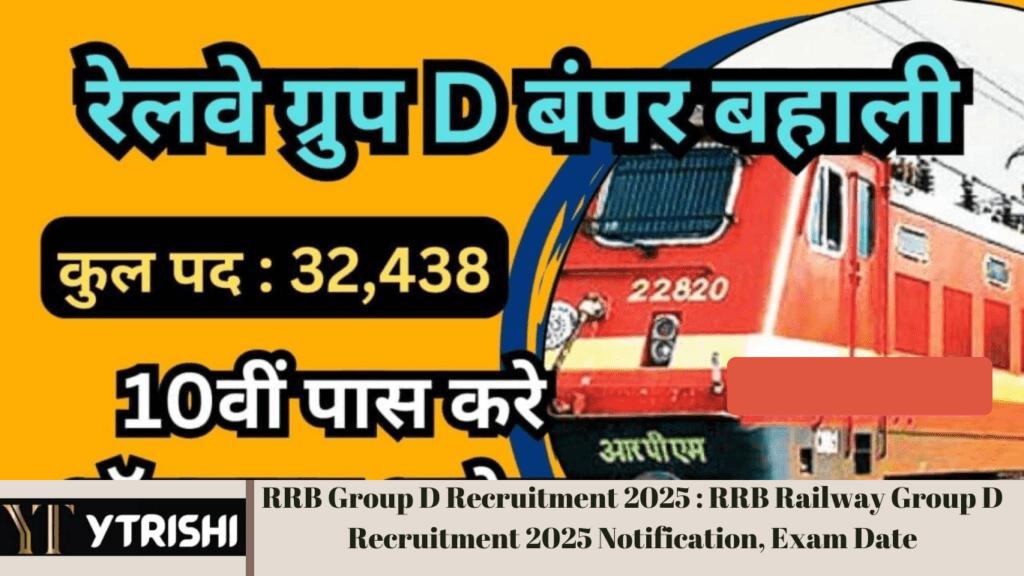 RRB Group D Recruitment 2025 : RRB Railway Group D Recruitment 2025 Notification, Exam Date : रेलवे में बंपर भर्ती 32,438 पदों पर जल्दी देखे