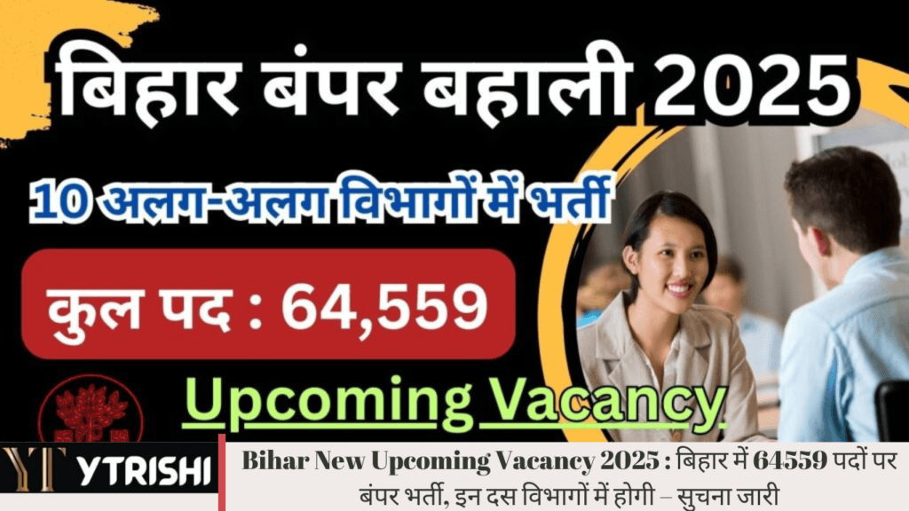 Bihar New Upcoming Vacancy 2025 : बिहार में 64559 पदों पर बंपर भर्ती, इन दस विभागों में होगी – सुचना जारी